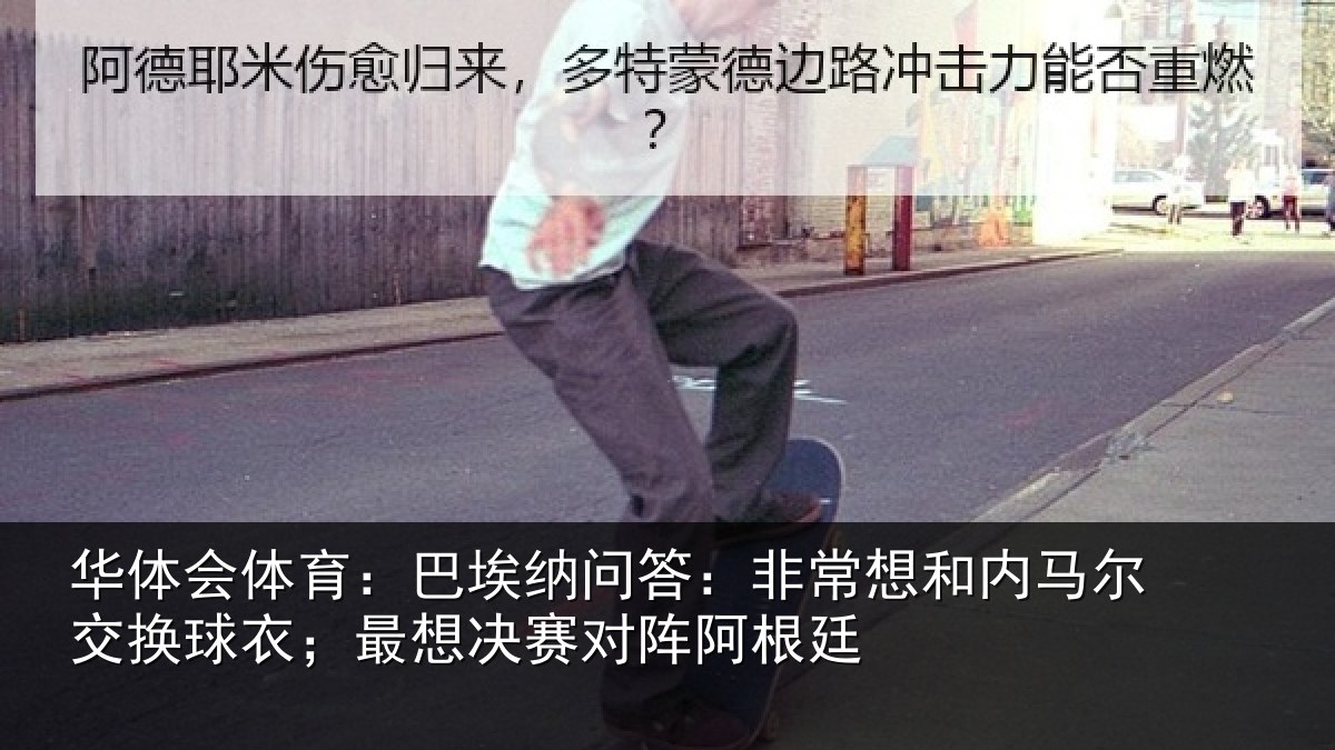 华体会体育:巴埃相关情况马尔相关情况对阵阿根廷